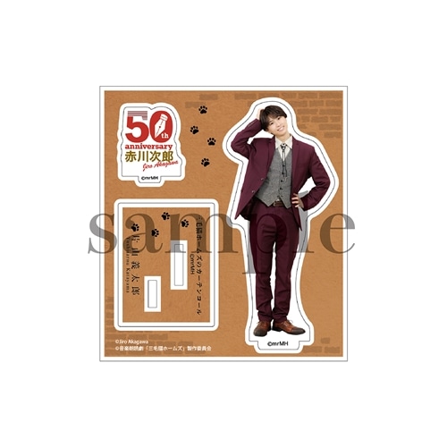 赤川次郎50周年 三毛猫ホームズのカーテンコール アクリルスタンドA