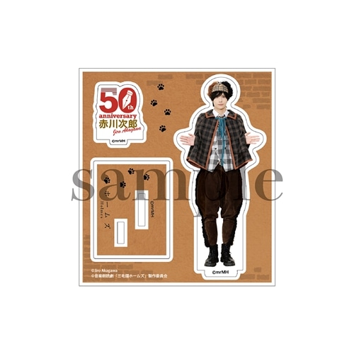 赤川次郎50周年 三毛猫ホームズのカーテンコール アクリルスタンドA