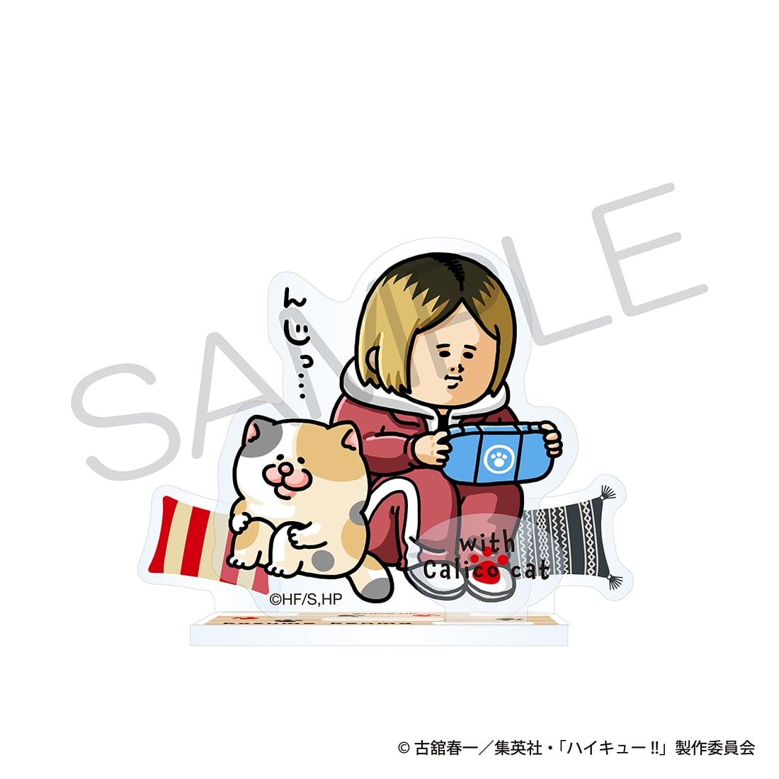 ハイキュー!! アクリルスタンド 動物と一緒ver. 孤爪研磨: グッズ