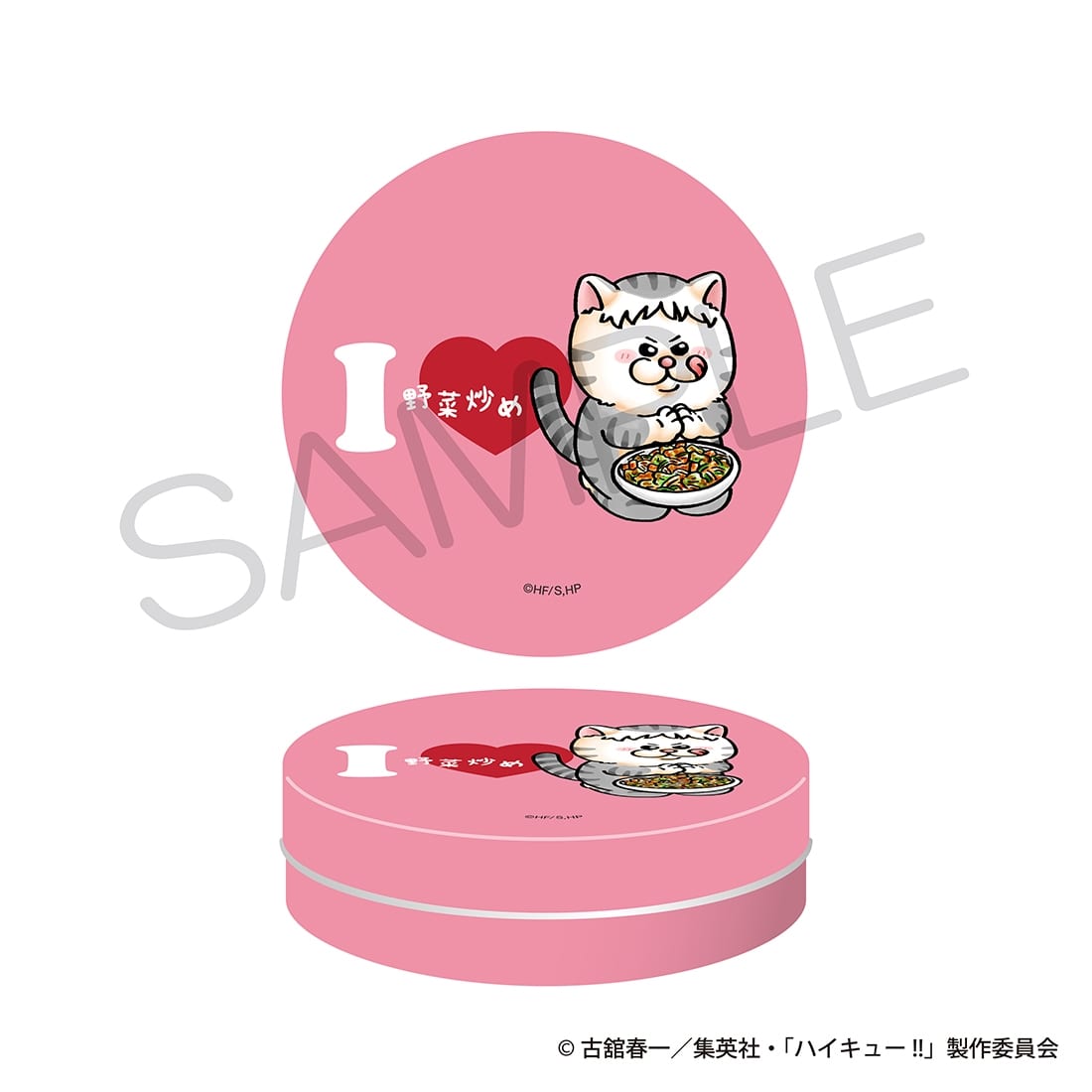 ハイキュー!! おやつ缶 大好物ver. ヤクネコ: グッズ・文具 | カドスト