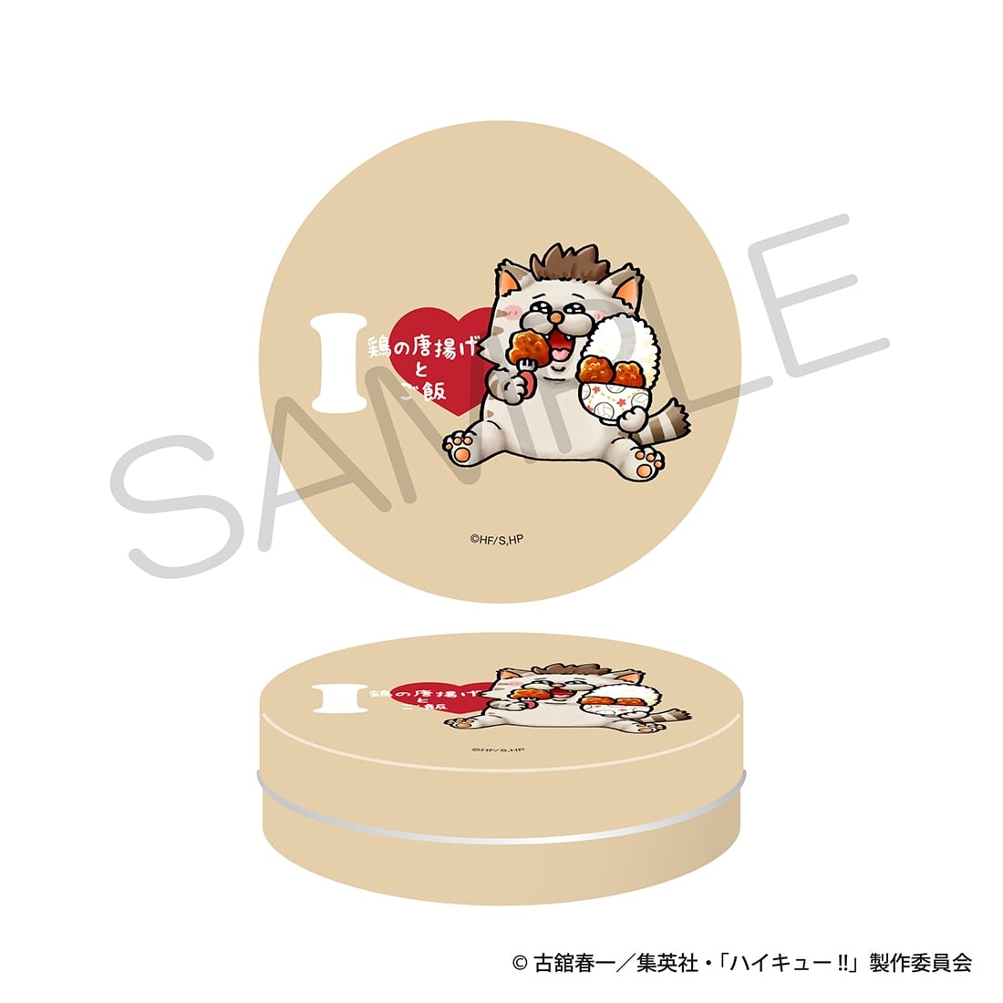 ハイキュー!! おやつ缶 大好物ver. イヌオカネコ: グッズ・文具