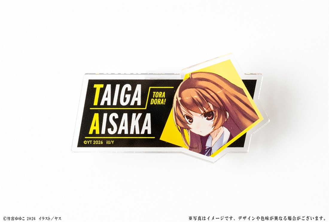 とらドラ！』20周年記念 アクリルバッジ 逢坂大河: グッズ・文具
