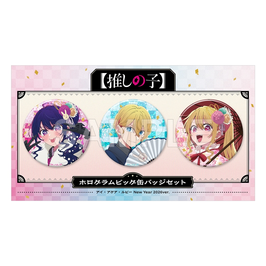 推しの子】ホログラムビッグ缶バッジセット アイ・アクア・ルビー New