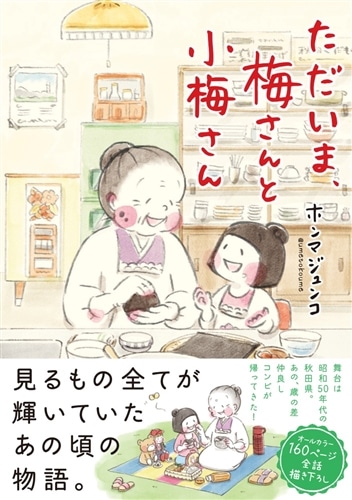 食品 みいさん専用ページ 十郎梅 10キロ 9000円