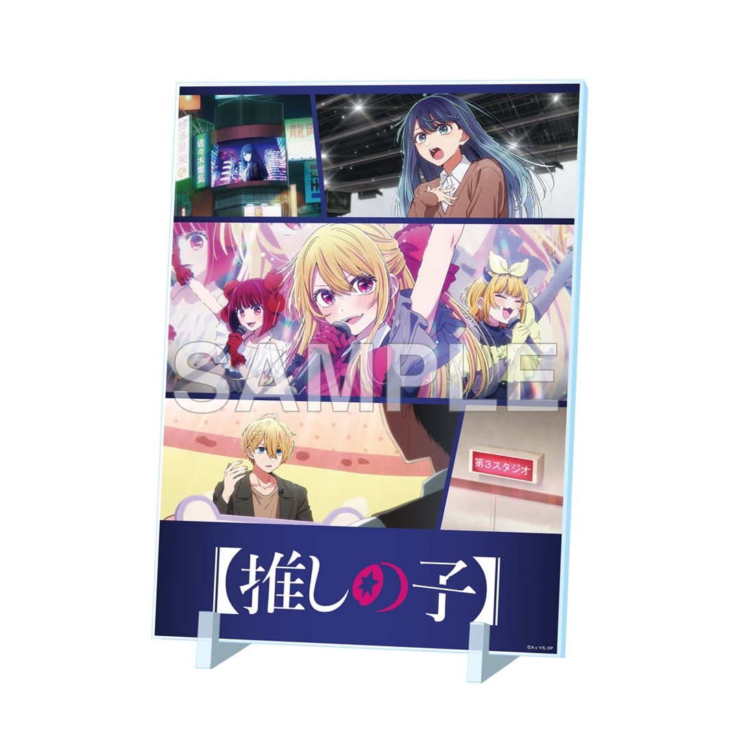 推しの子 アクリルパネル A B セット 推しの子】アクリルパネル 中堅編ビジュアル ver.: グッズ・文具