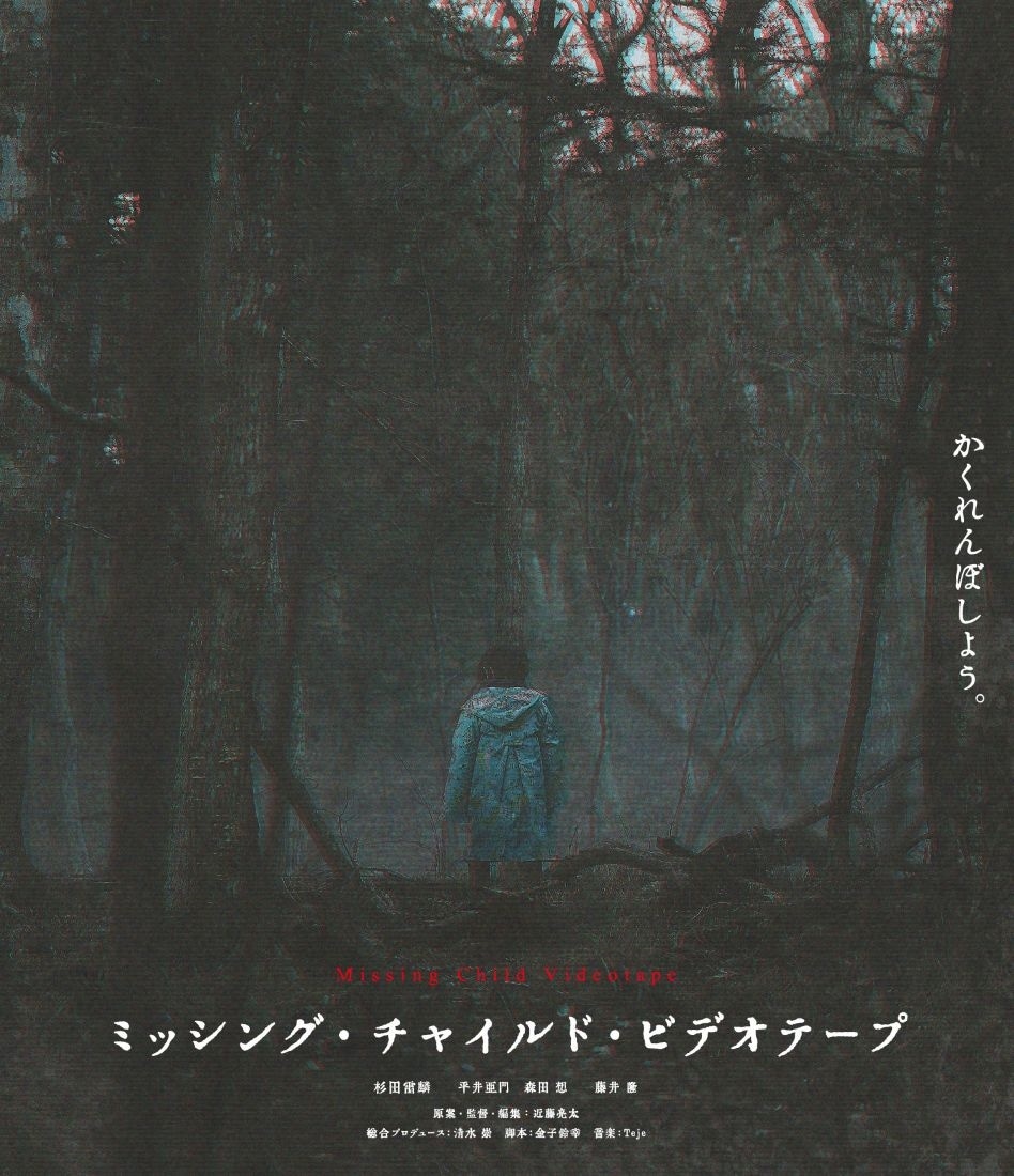 ミッシング・チャイルド・ビデオテープ [Blu-ray](Blu-ray): BD・DVD
