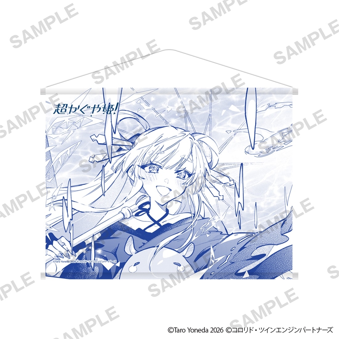 超かぐや姫！』B2タペストリー 月見ヤチヨ: グッズ・文具 | カドスト