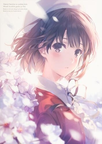 冴えない彼女の育てかた 深崎暮人画集 上 Flat.