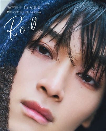 松本怜生1st写真集 Re : O: 本・コミック・雑誌 | カドスト | KADOKAWA 松本怜生1st写真集 Re : O: 本・コミック・雑誌 | カドスト | KADOKAWA