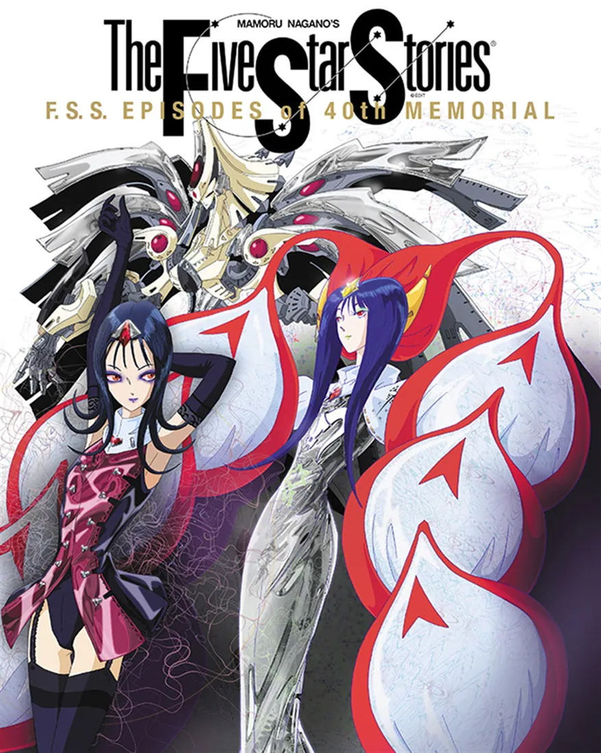 F.S.S. EPISODES of 40th MEMORIAL: 本・コミック・雑誌 | カドスト