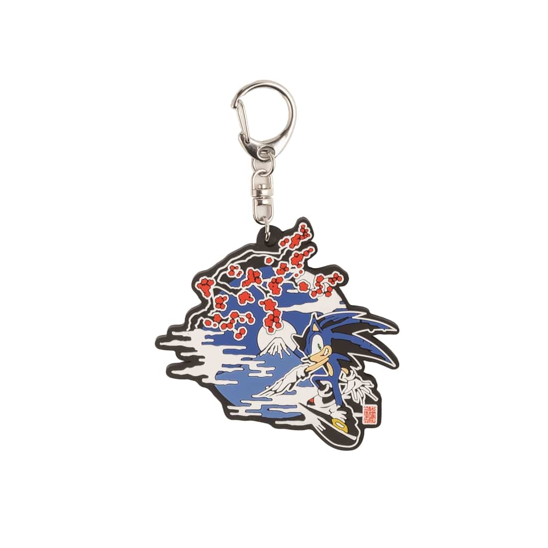 ソニック・ザ・ヘッジホッグ』梅富士ソニック ラバーキーホルダー