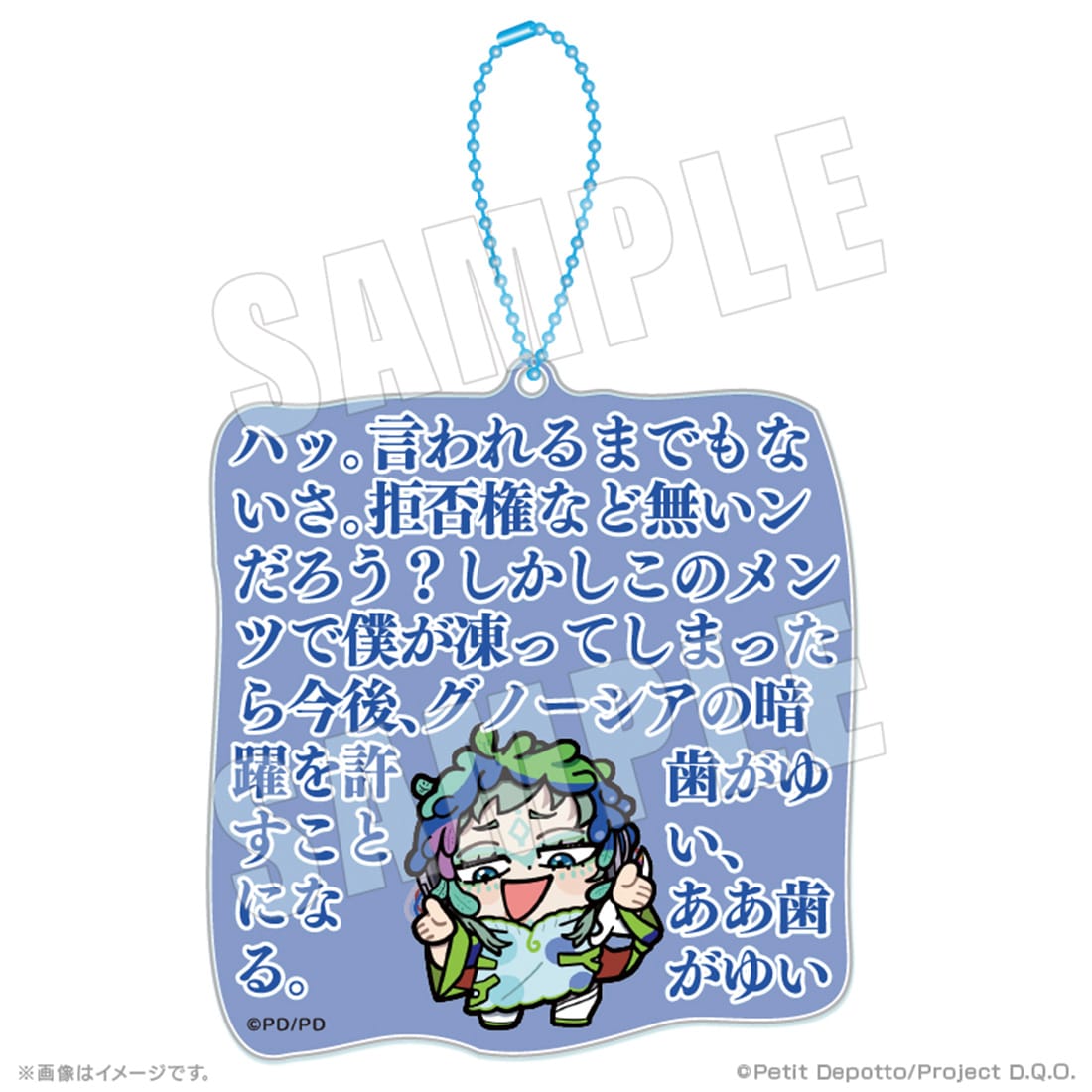アニメ グノーシア×ぶくぶ おおきめセリフアクリルキーホルダー ラキオ