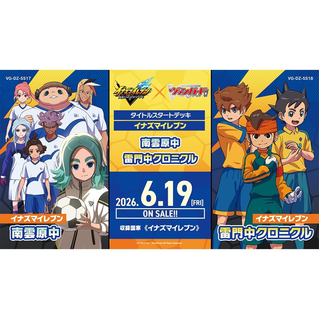 イナズマイレブンTCG スタートデッキ　まとめ売り カードファイト!! ヴァンガード スペシャルシリーズ タイトルスタート