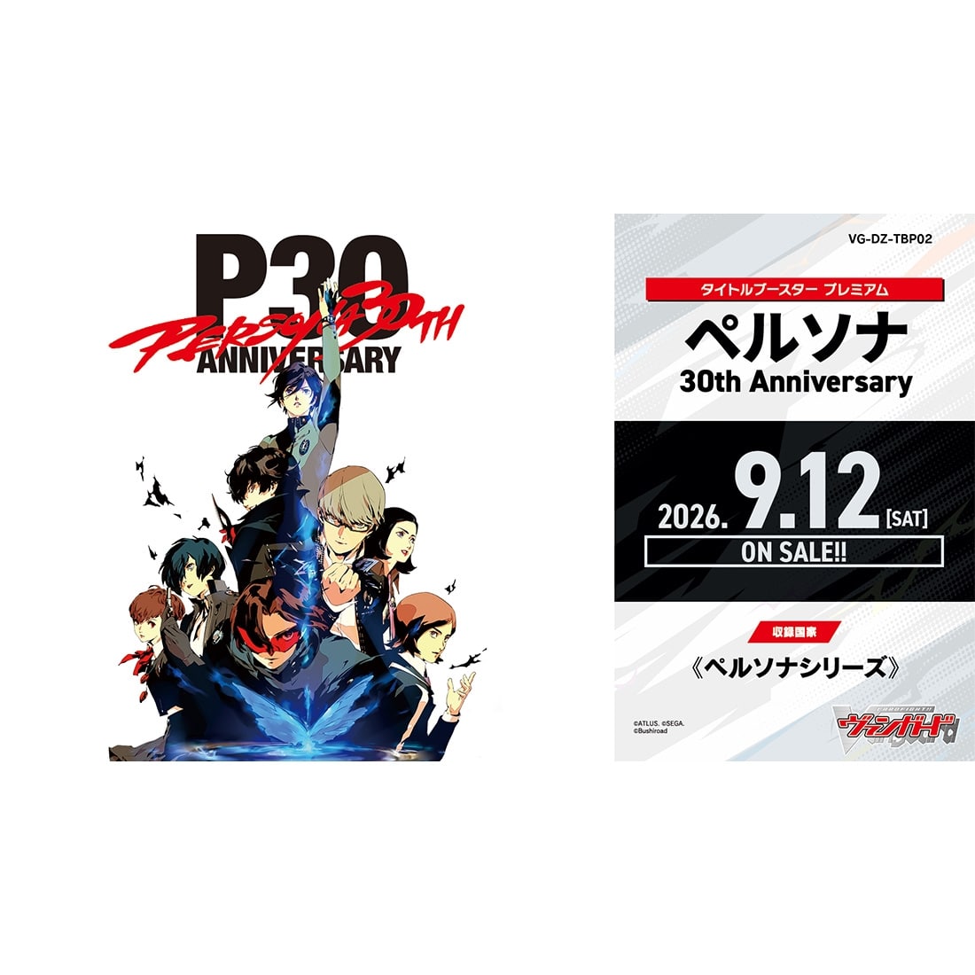 カードファイト!! ヴァンガード タイトルブースター プレミアム