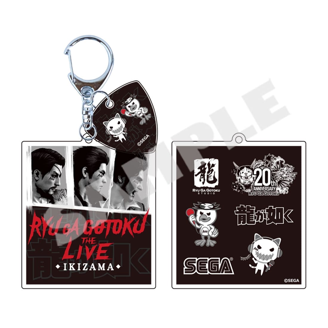 龍が如く THE LIVE -IKIZAMA-」2連アクリルキーホルダー: グッズ・文具
