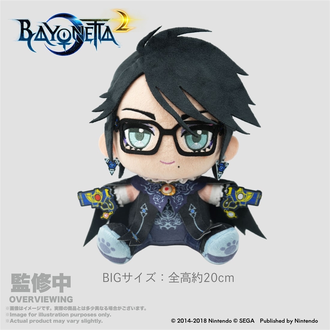 ベヨネッタ2 おすわりぬいぐるみBIG ベヨネッタ: グッズ・文具