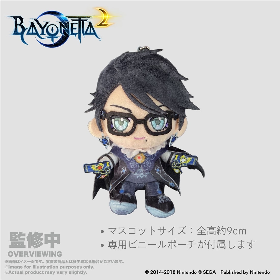 ベヨネッタ2 おすわりぬいぐるみマスコット ベヨネッタ: グッズ・文具