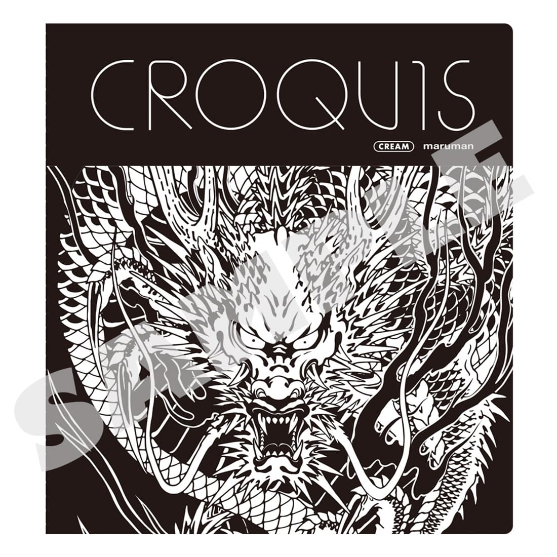 龍が如く』クロッキーブック 郷田龍司 黄龍: グッズ・文具 | カドスト