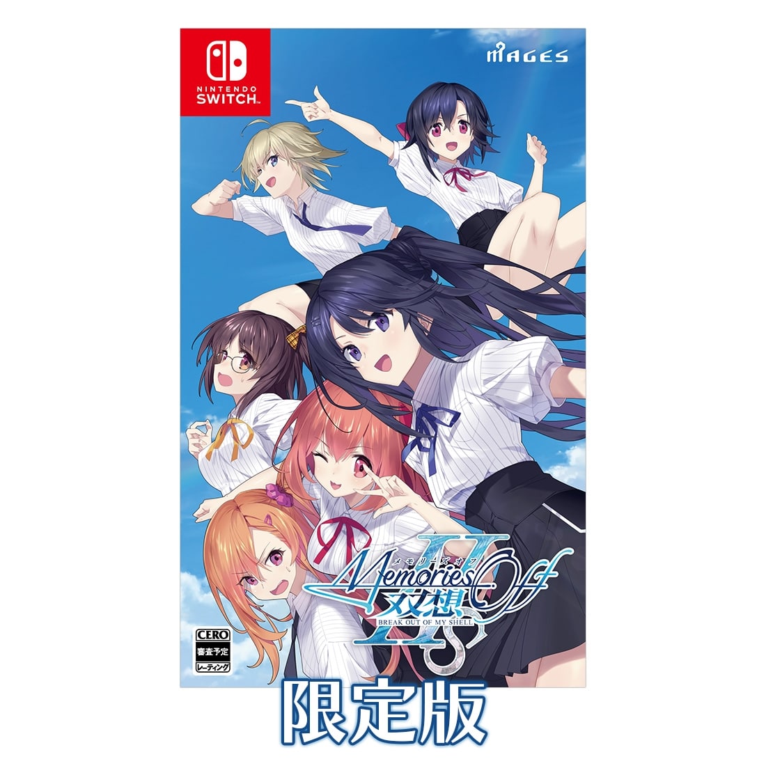 メモリーズオフ セット メモリーズオフ 双想 Break out of my shell 限定版 ファミ通DXパック