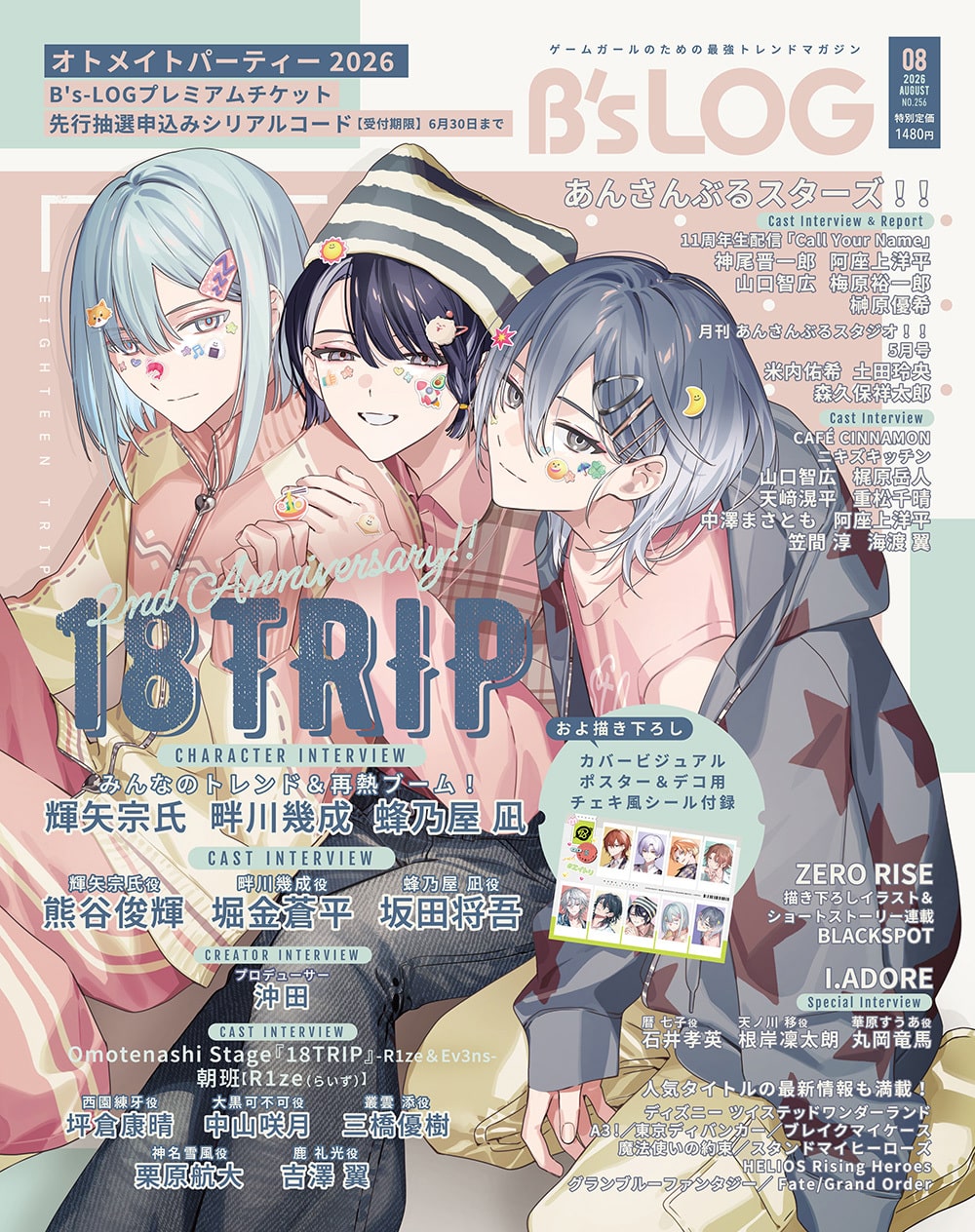 華アワセ　ビーズログ限定アクリルパネル+缶バッジ B's-LOG 2026年8月号 ebtenDXパック『18TRIP』アクリルパネル付き