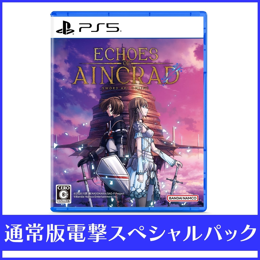 Echos of Aincrad 通常版 電撃スペシャルパック(通常版 電撃スペシャル