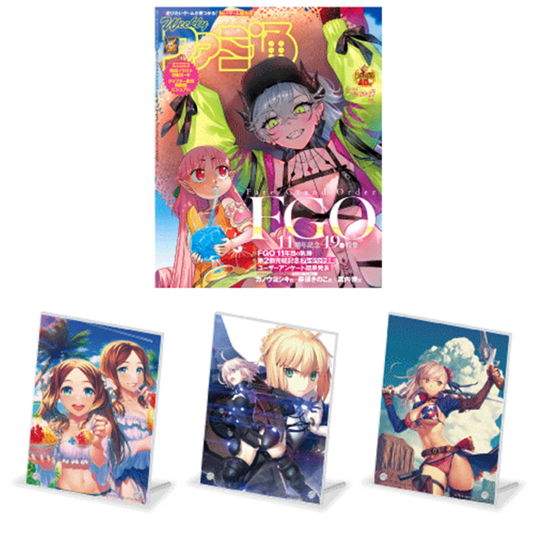 週刊ファミ通 2026年8月20・27日合併号『Fate/Grand Order』11周年記念