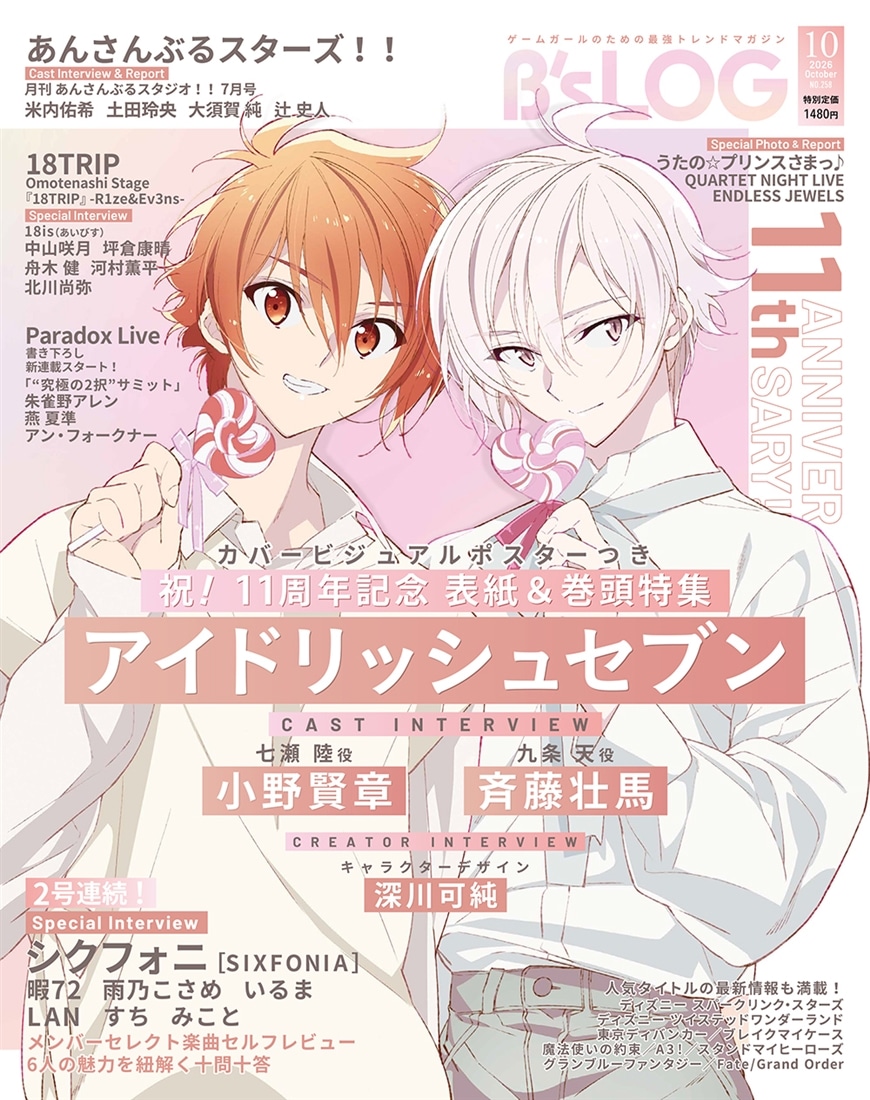 B's-LOG 2026年10月号 ebtenDXパック『アイドリッシュセブン』アクリル