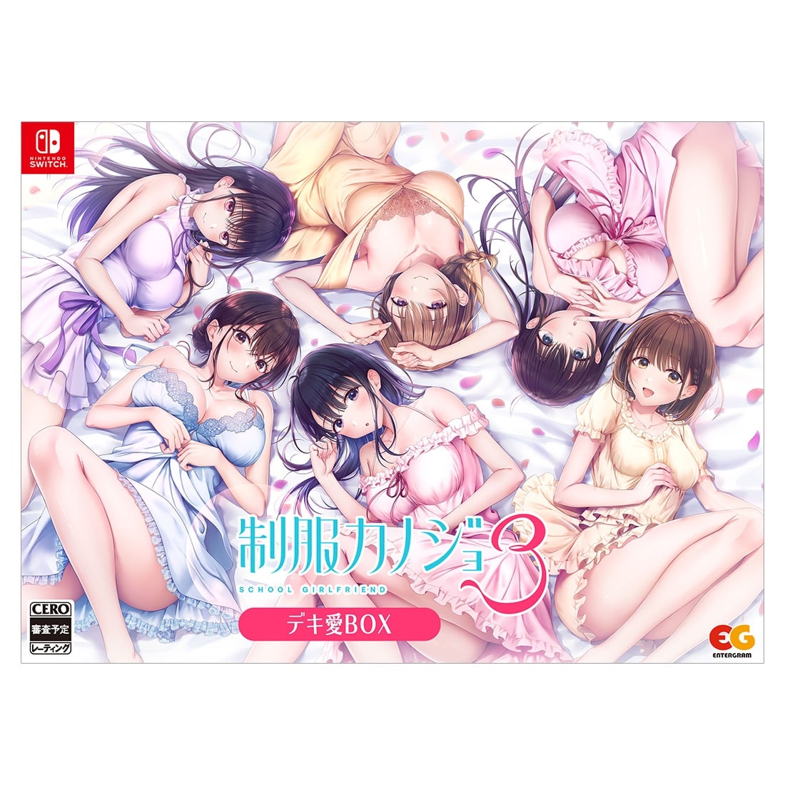 制服カノジョ3 デキ愛BOX 欲張りDXパック 3Dクリスタルセット（みさ