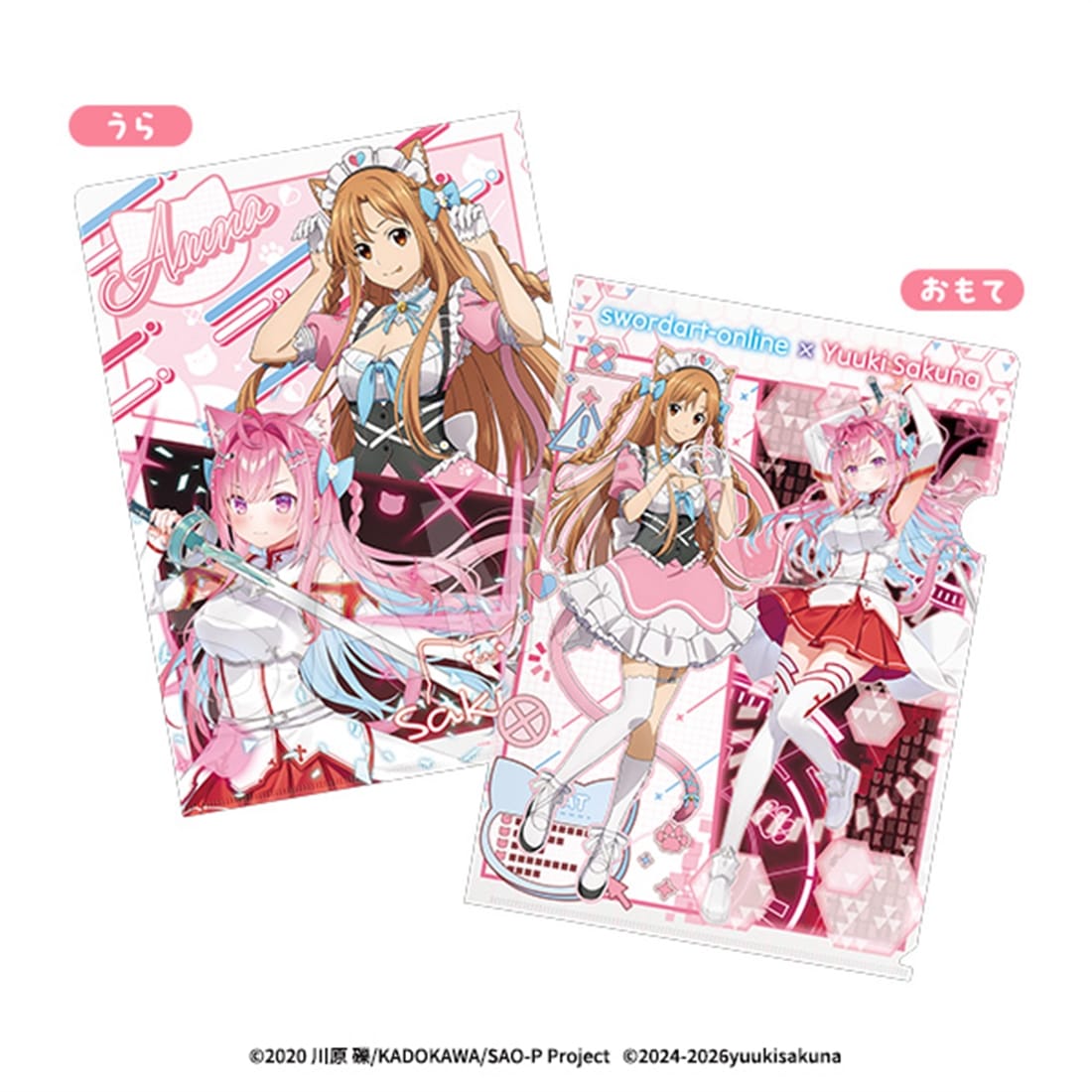 ソードアート・オンライン×結城さくな クリアファイル: グッズ・文具