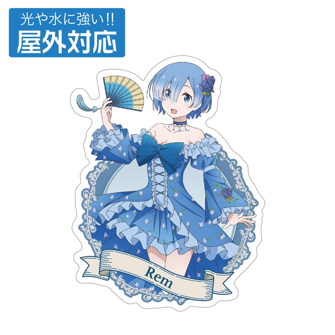 Re:ゼロから始める異世界生活 描き下ろし レム 屋外対応ステッカー