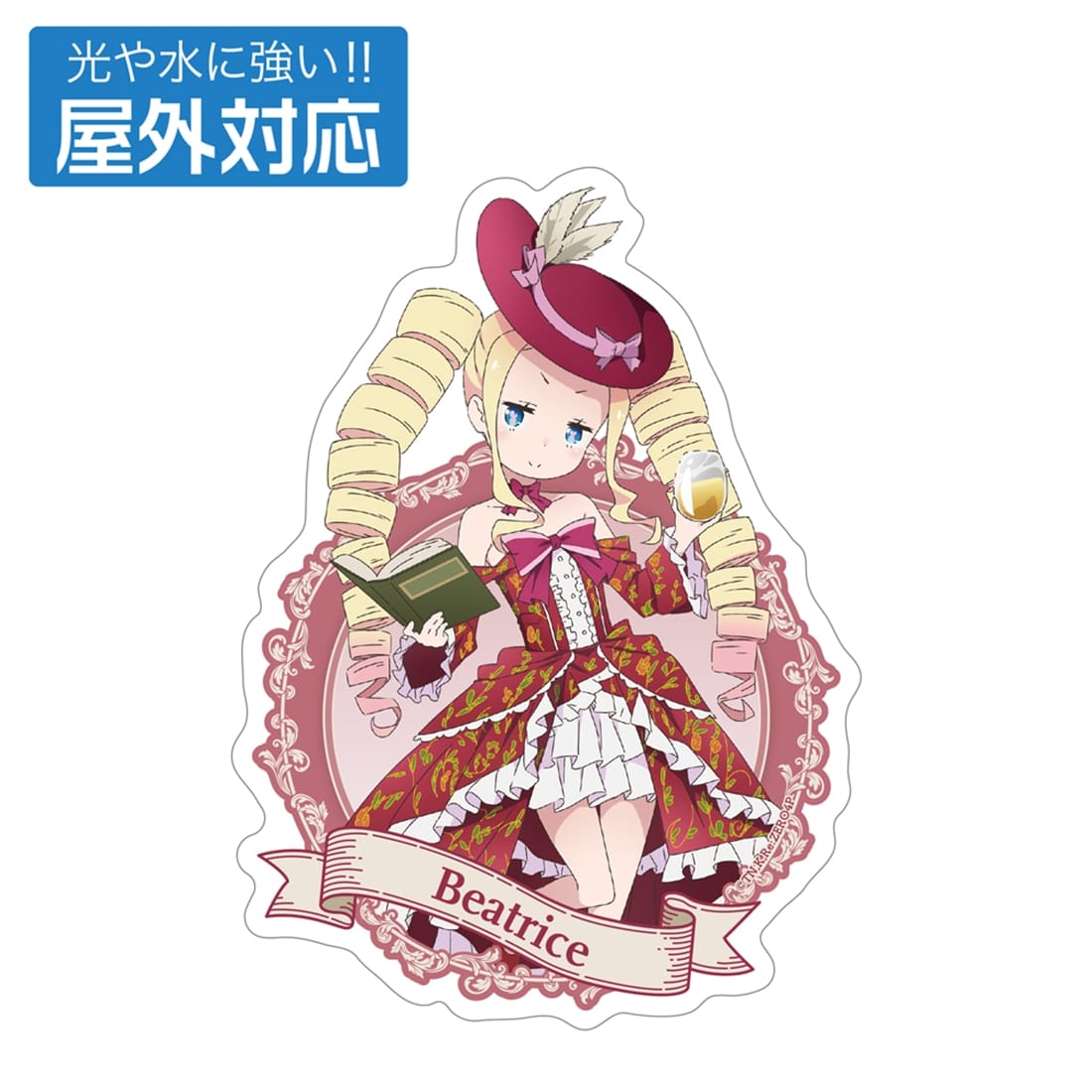 Re:ゼロから始める異世界生活 描き下ろし ベアトリス 屋外対応
