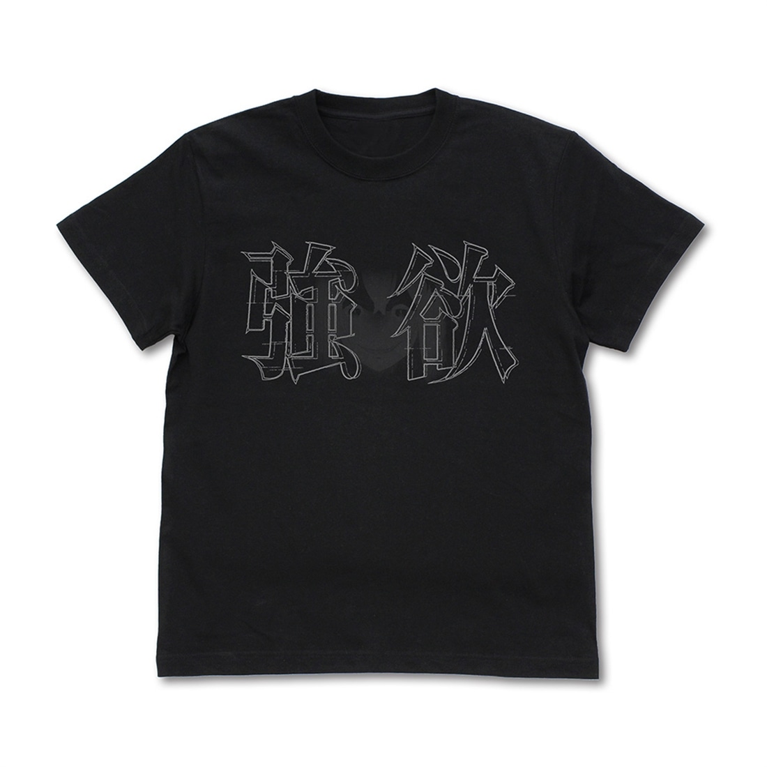 Re:ゼロから始める異世界生活 強欲 Tシャツ BLACK S(S): ファッション