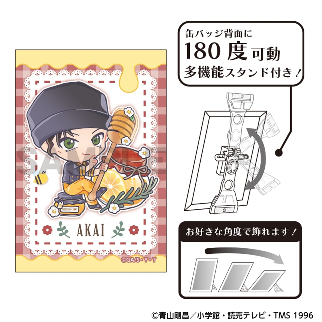 名探偵コナン アート缶バッジ 赤井秀一 きゃらペコはちみつ: グッズ