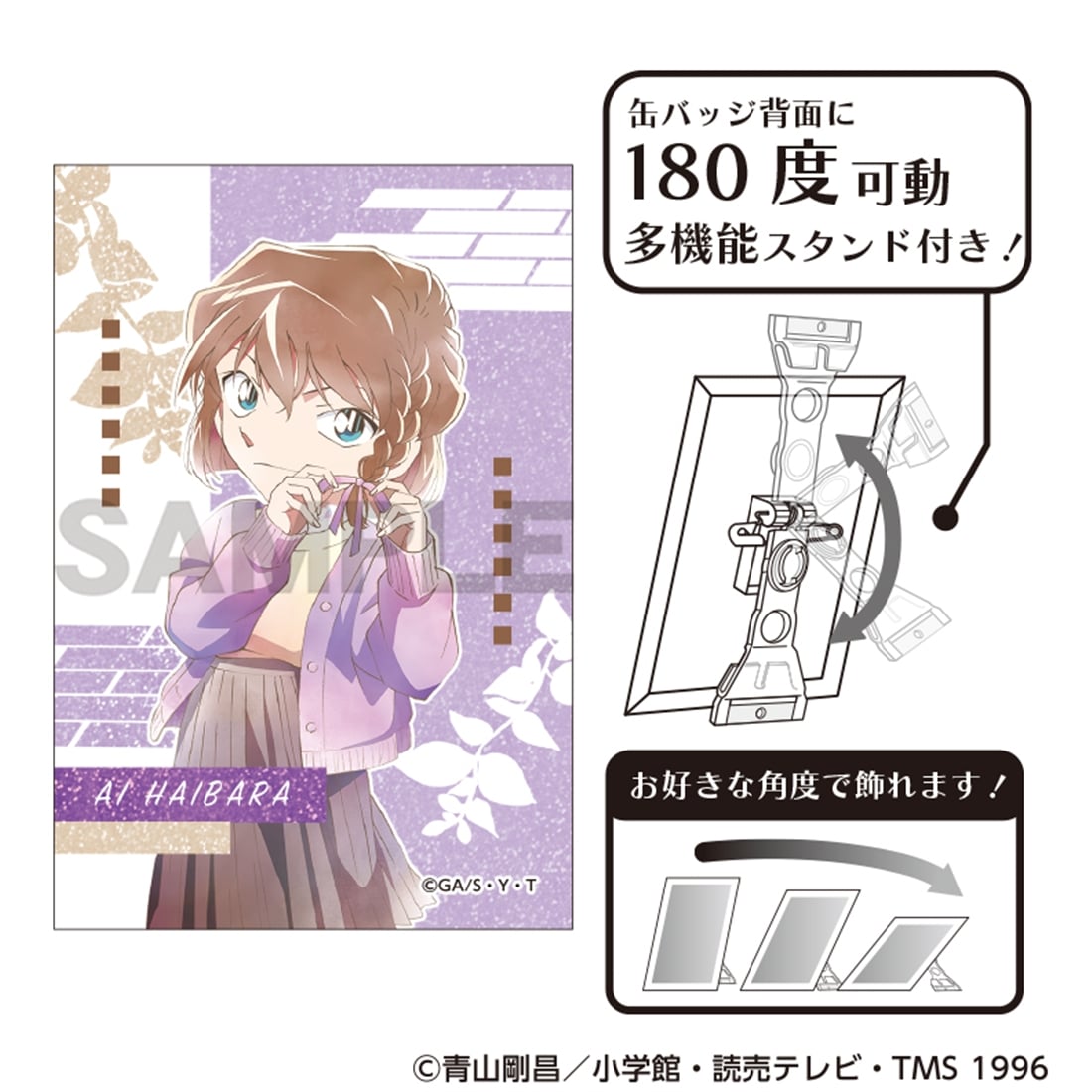 名探偵コナン グリッターアート缶バッジ 灰原哀 スタイル クラパレット