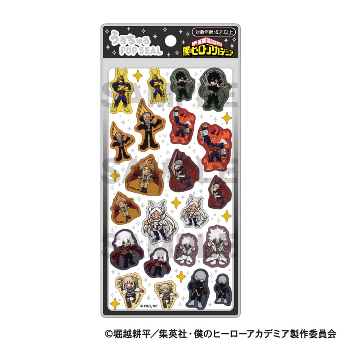 僕のヒーローアカデミア うるちゅるPOP SEAL プロヒーロー ヴィラン