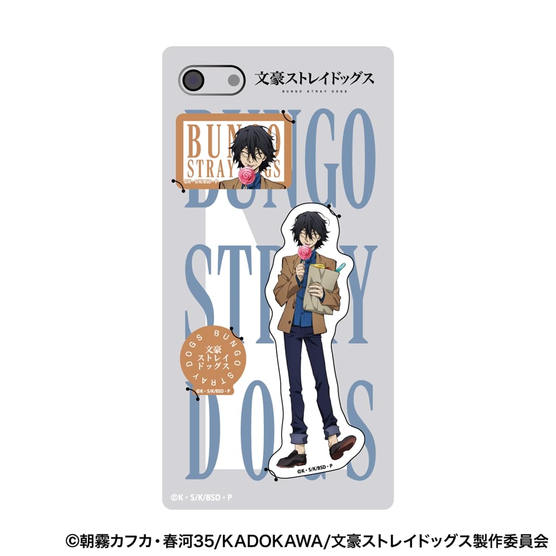 文豪ストレイドッグス スマホステッカー 江戸川乱歩: グッズ・文具
