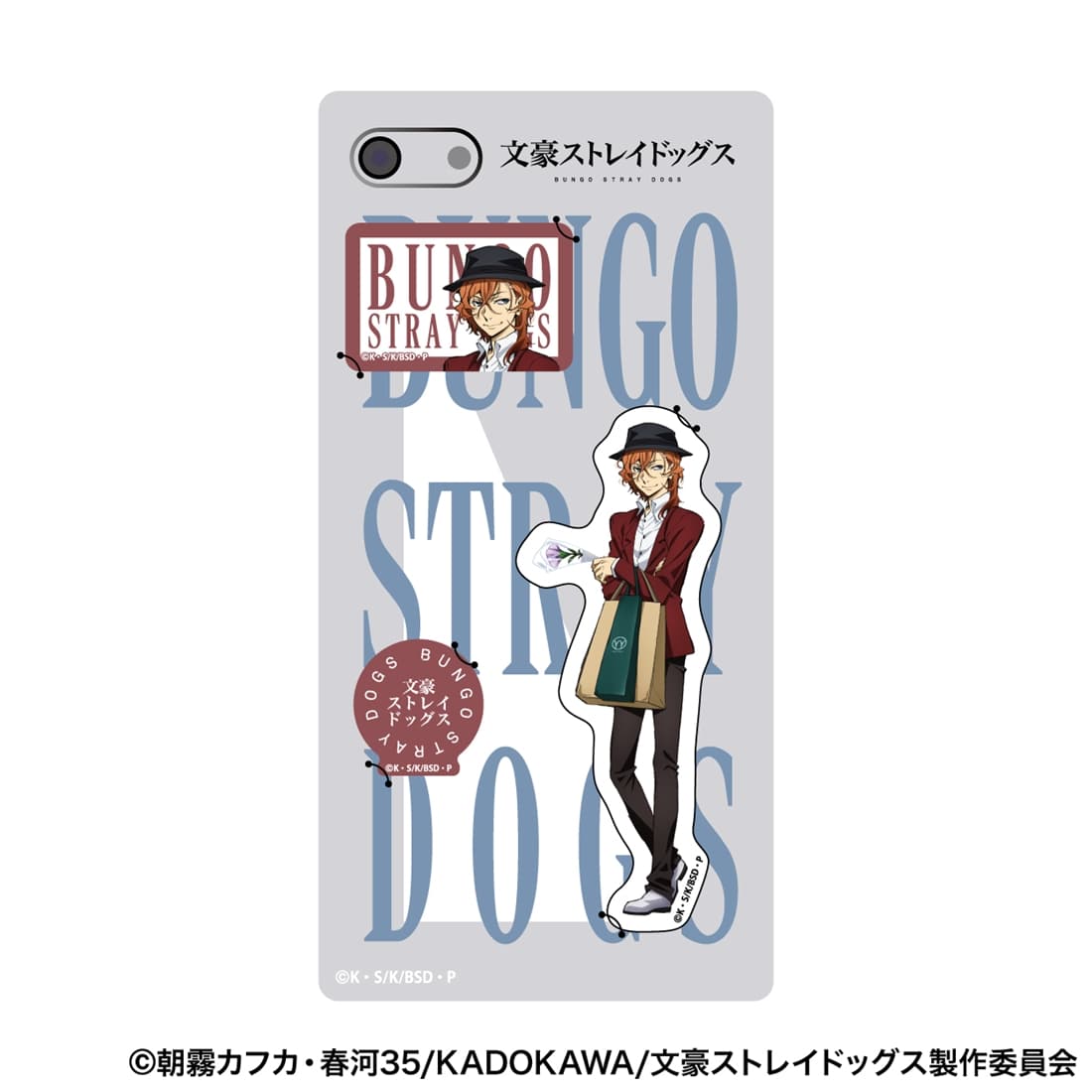 文豪ストレイドッグス スマホステッカー 中原中也: グッズ・文具