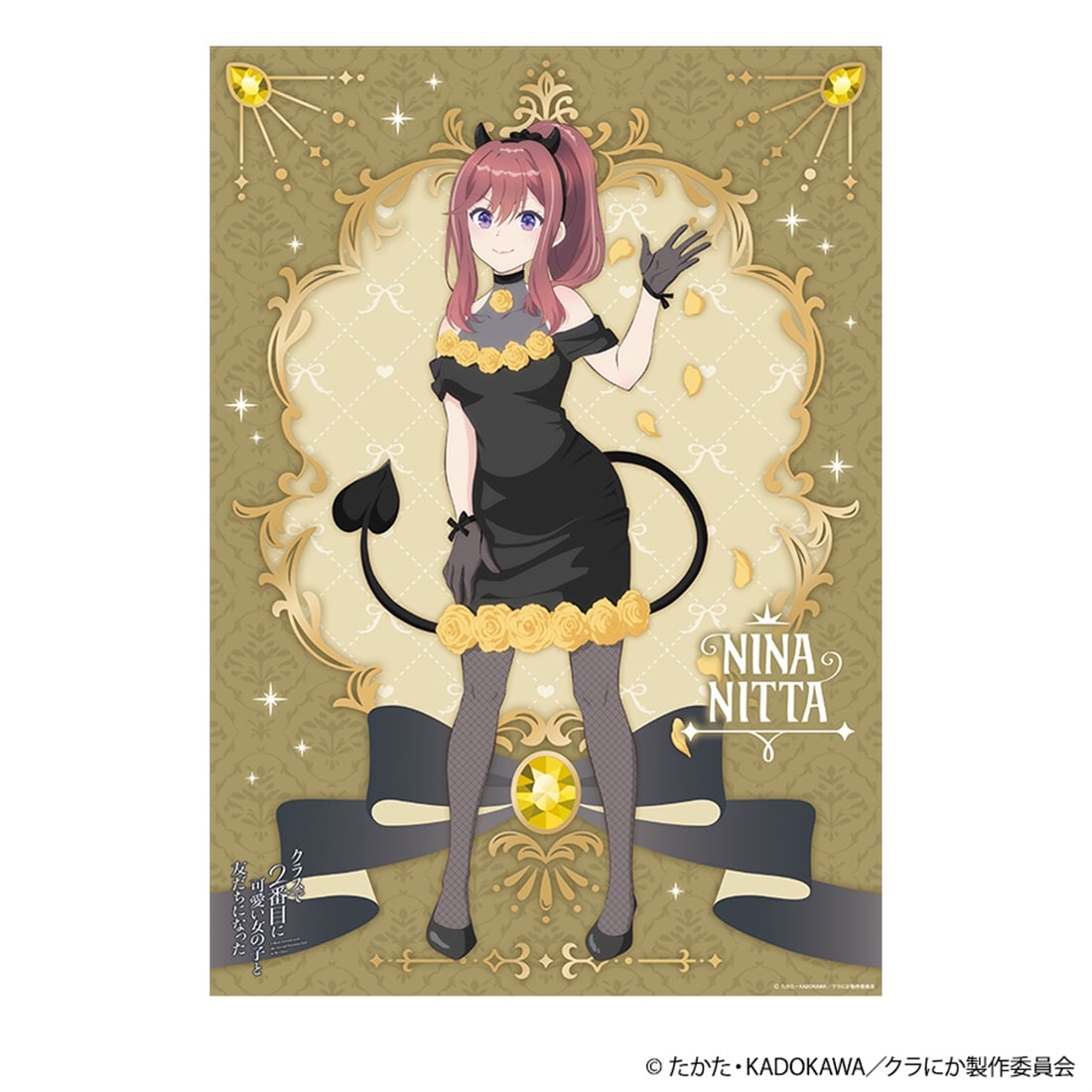 ヴェールのリリアナ　クリアポスター、ポスター クラスで2番目に可愛い女の子と友だちになった A3クリアポスター 新田