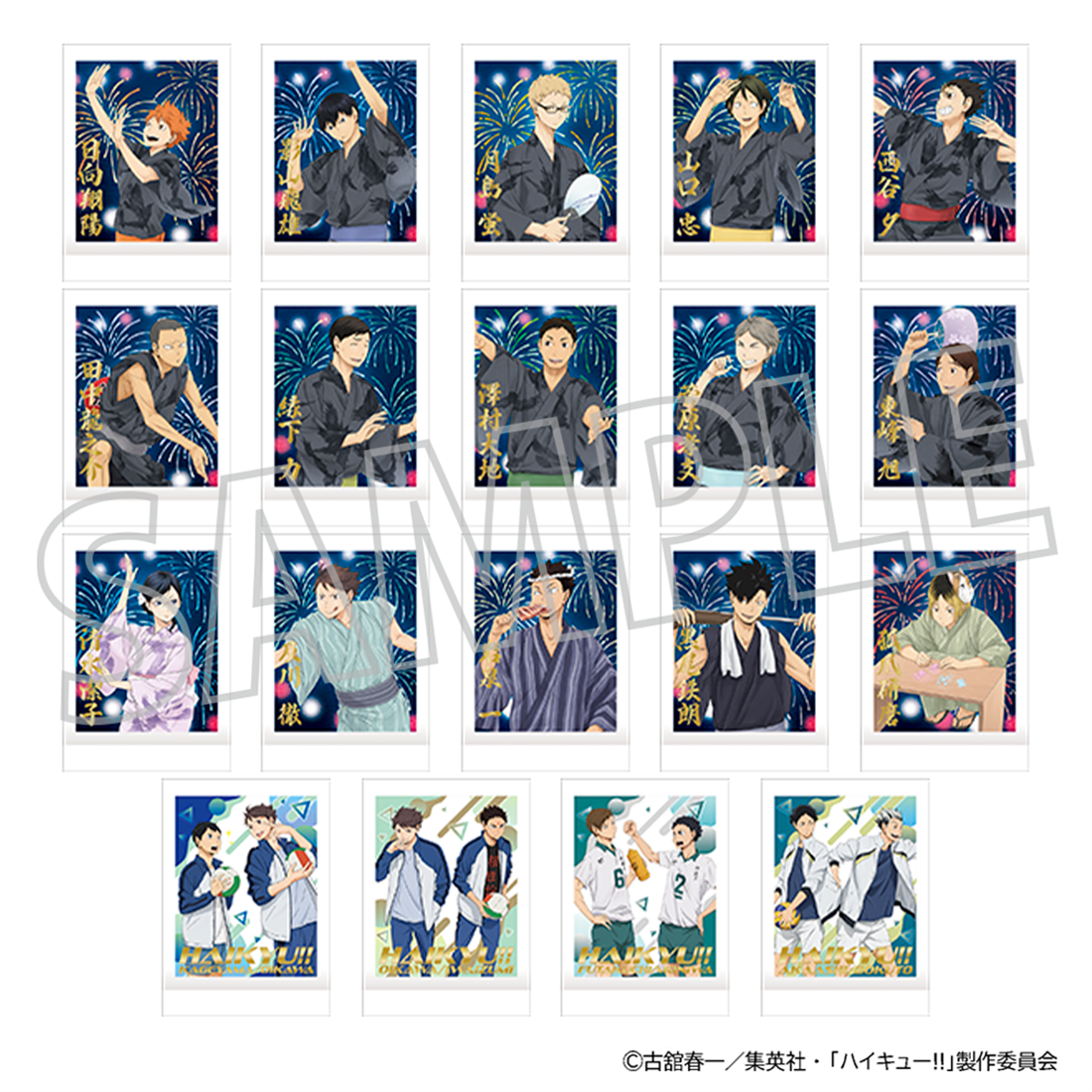 ハイキュー　ぱしゃこれ　特典付き 4BOX 未開封 ハイキュー!! ぱしゃこれ PREMIUM vol.4 【1BOX】: グッズ・文具