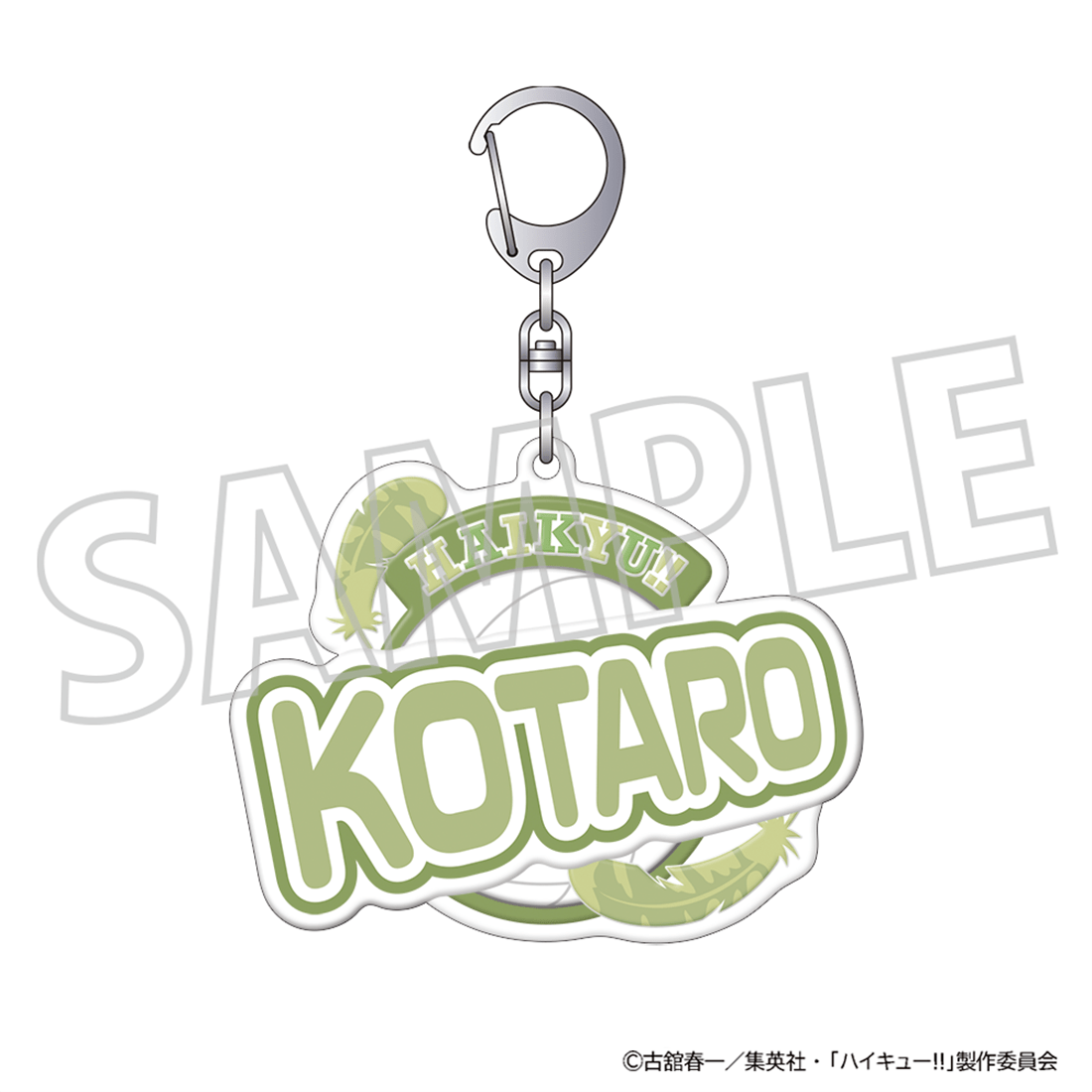 ハイキュー!! ぷくぽよ！キーホルダー 木兎光太郎: グッズ・文具