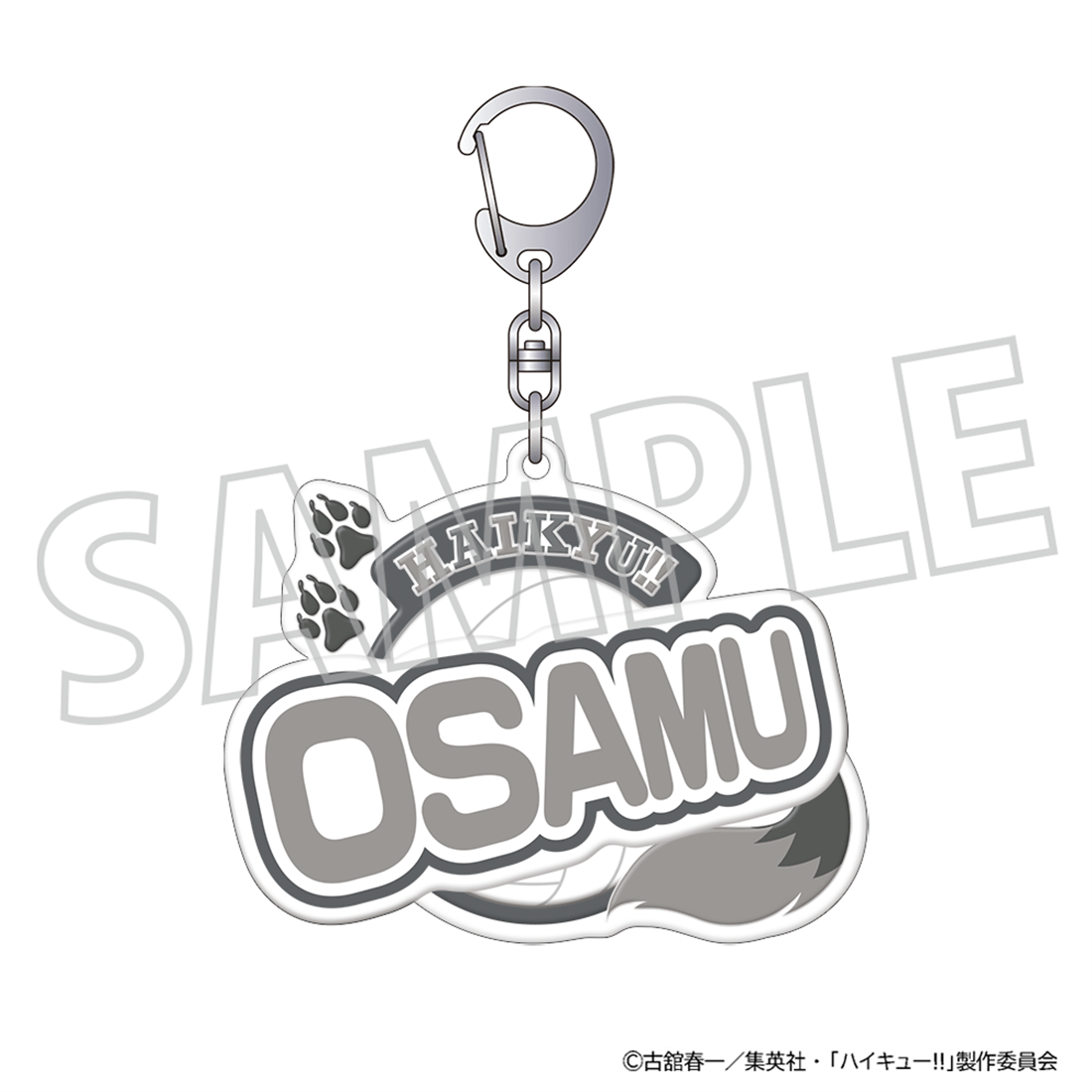 ハイキュー!! ぷくぽよ！キーホルダー 宮治: グッズ・文具 | カドスト