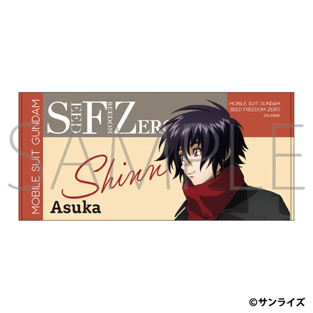 機動戦士ガンダムSEED FREEDOM ZERO ビッグタオル シン・アスカ