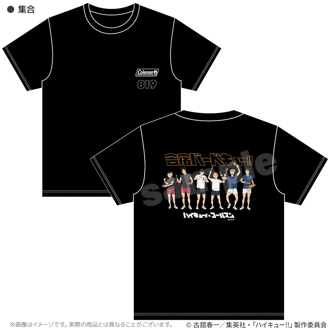 ハイキュー!! 合宿BBQ Tシャツ M(M): ファッション | カドスト