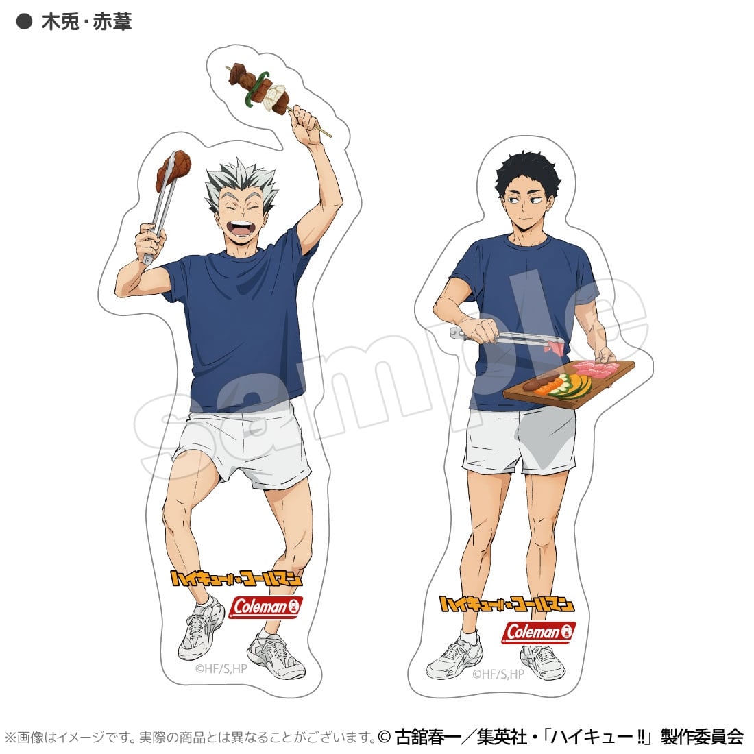 ハイキュー!! 合宿BBQ 耐水ステッカーセット 木兎・赤葦: グッズ・文具