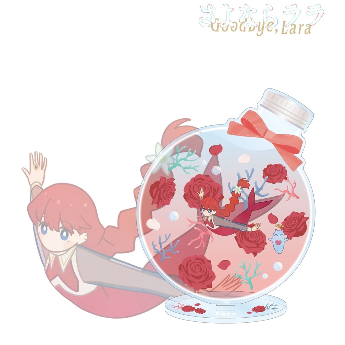 さよならララ ララ Botania BIGアクリルスタンド ver.A: グッズ・文具
