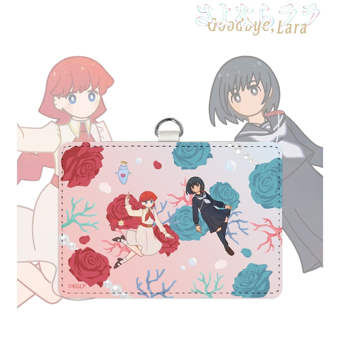 【新品】慶應義塾大学 クリアファイル/パスケース/ストラップ さよならララ ララ＆大津茉里 Botania ネックストラップ付き2ポケット