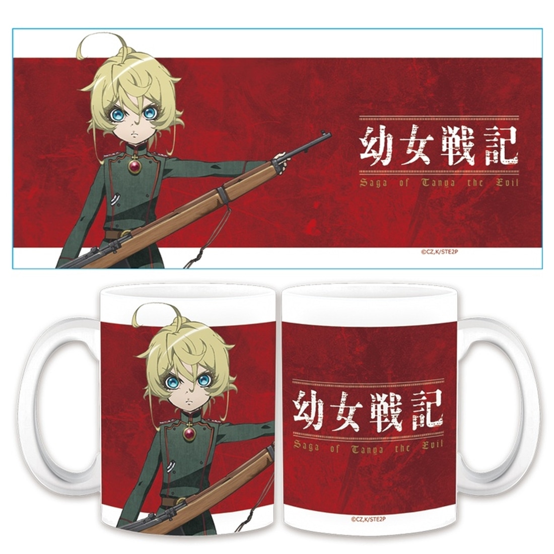 幼女戦記 マグカップ ターニャ: グッズ・文具 | カドスト | KADOKAWA
