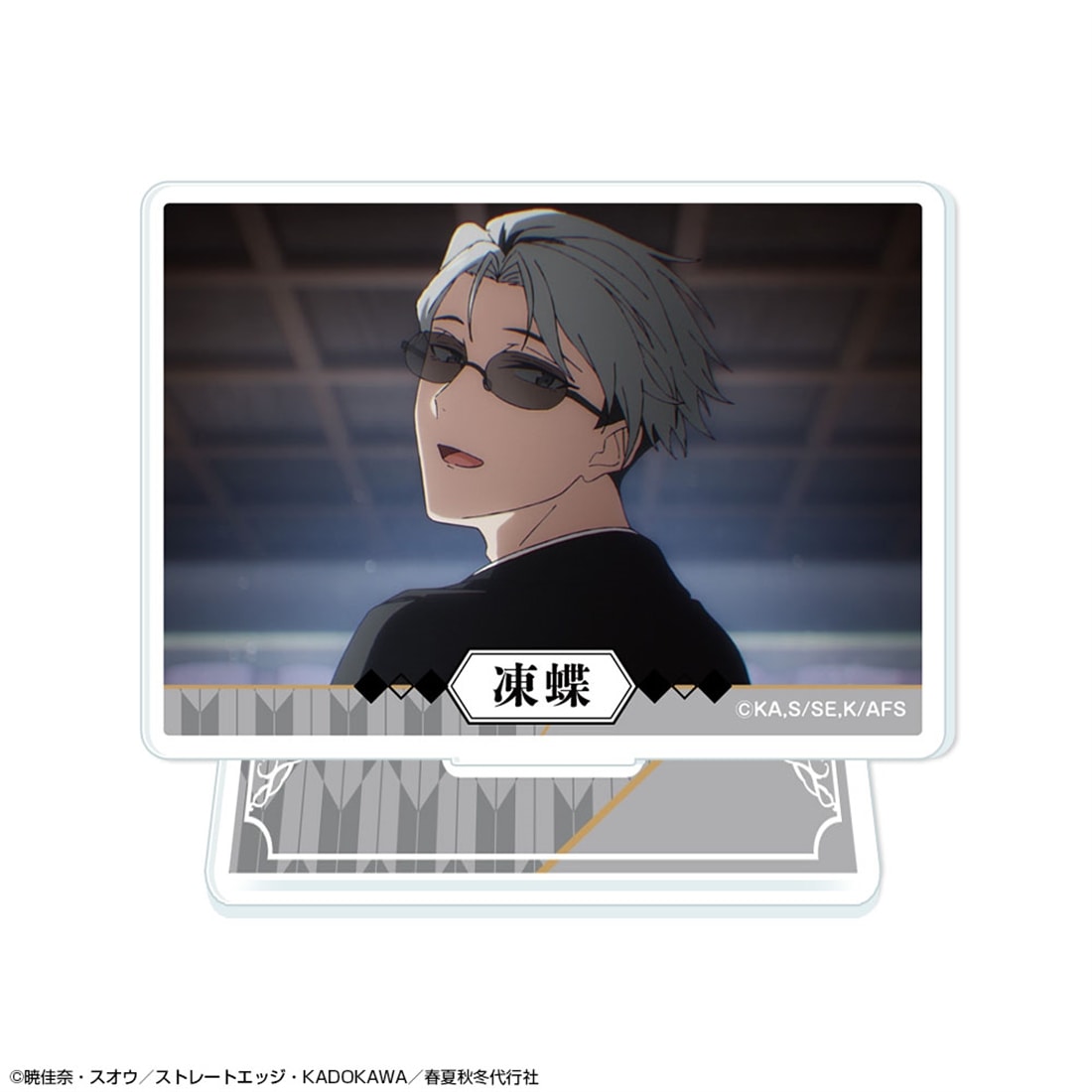 春夏秋冬代行者 春の舞 ミニアクリルスタンド デザイン13 寒月凍蝶/A