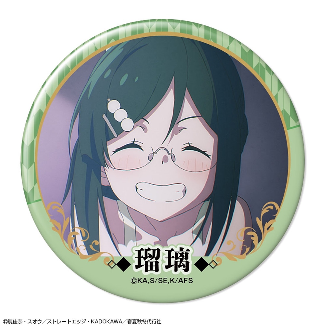 春夏秋冬代行者 春の舞 缶バッジ デザイン05 葉桜瑠璃/A: グッズ・文具