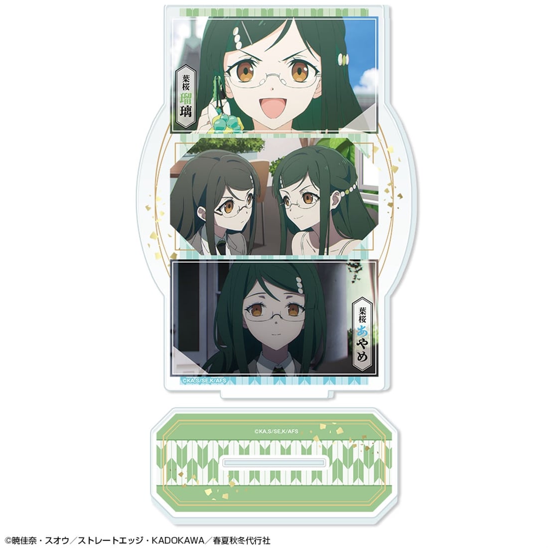 春夏秋冬代行者　葉桜あやめ　アクリルスタンド 春夏秋冬代行者 春の舞 アクリルスタンド デザイン02 葉桜瑠璃＆葉桜